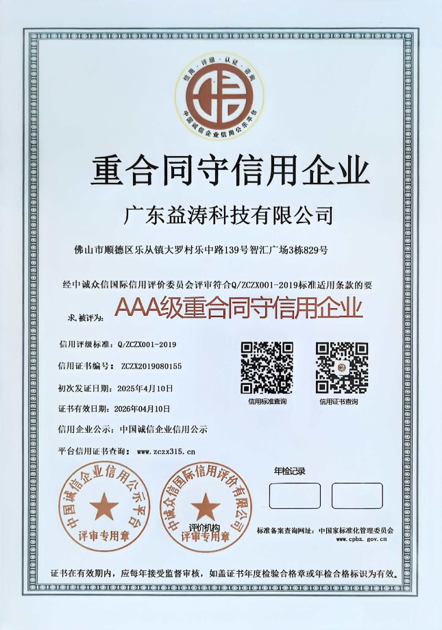 楚雄荣誉证书