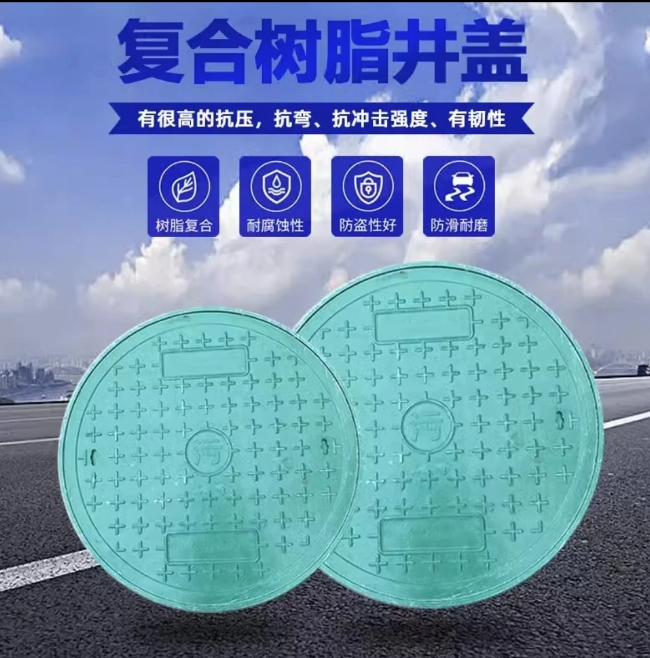楚雄树脂复合圆井展示